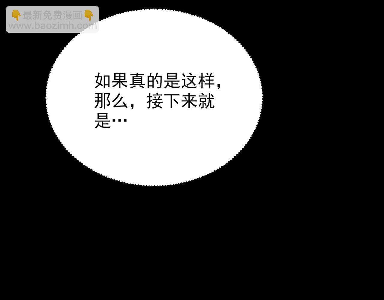 重生空間：大小姐不好惹 - 第296話 我只要萌寶平安(1/3) - 3