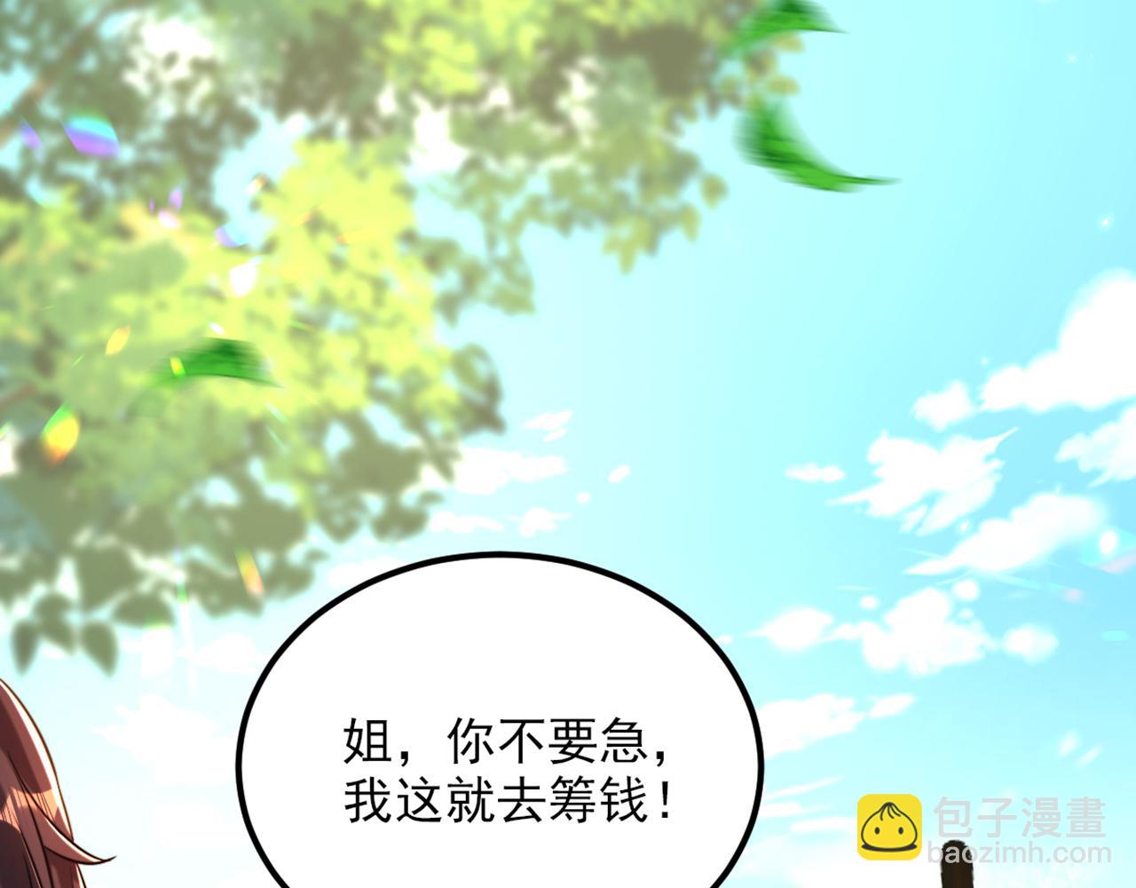 重生空間：大小姐不好惹 - 第296話 我只要萌寶平安(2/3) - 6