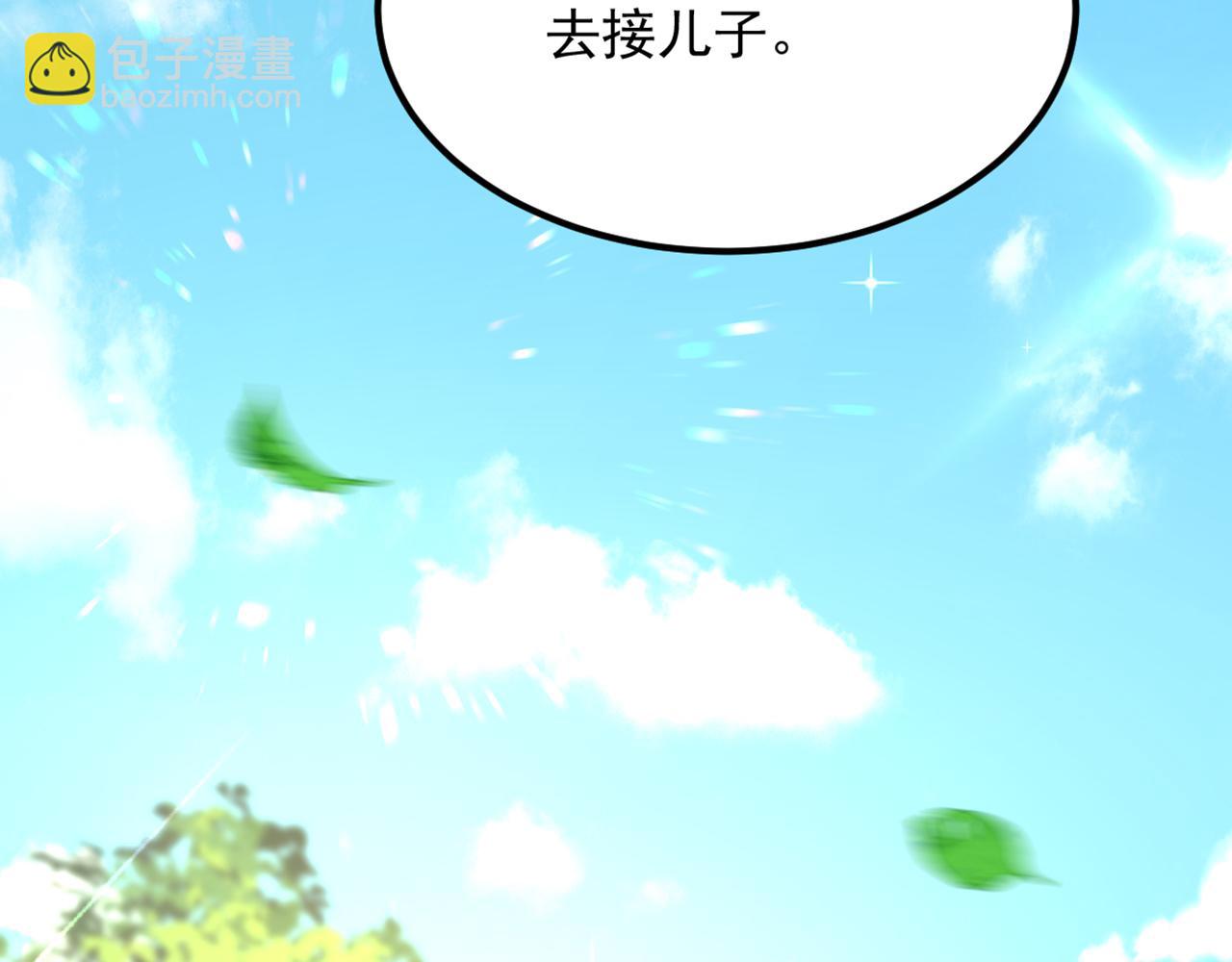 重生空間：大小姐不好惹 - 第296話 我只要萌寶平安(2/3) - 1