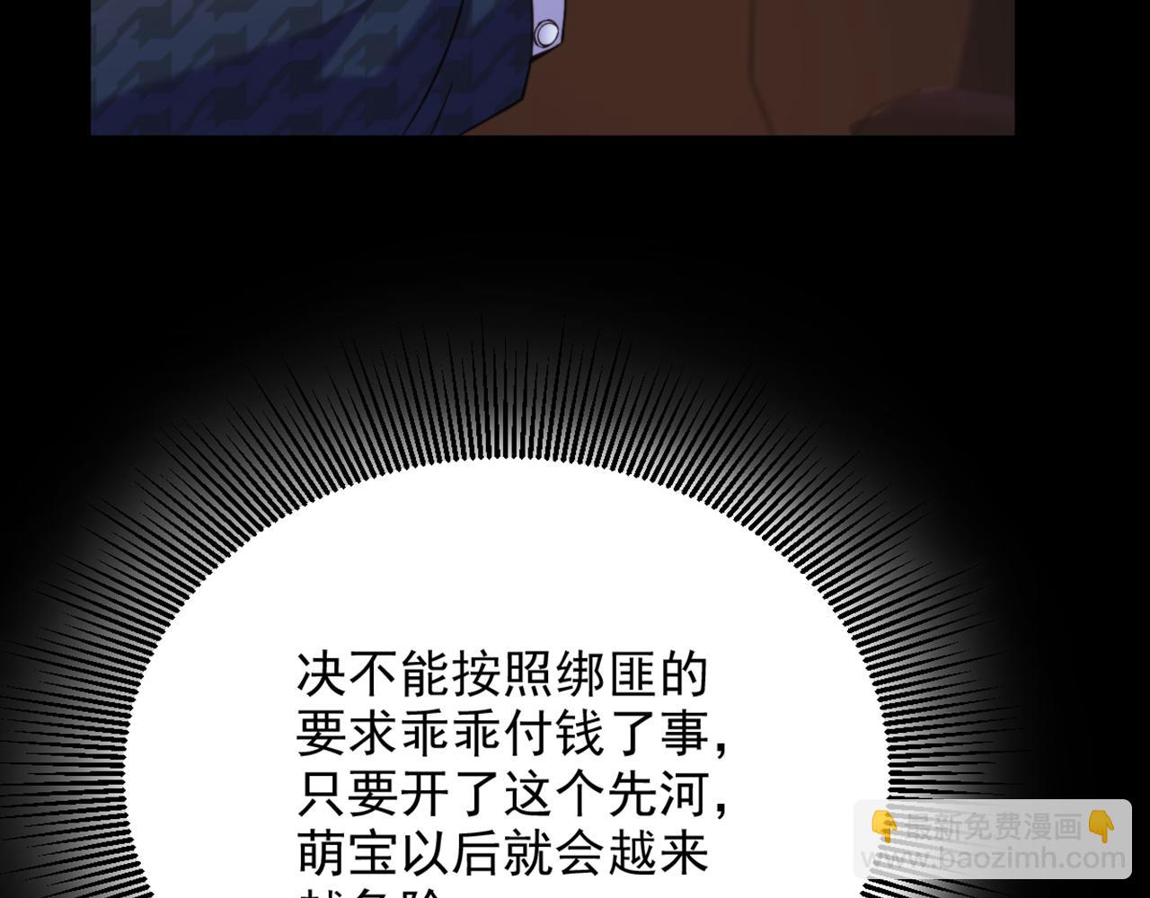 重生空间：大小姐不好惹 - 第296话 我只要萌宝平安(2/3) - 6