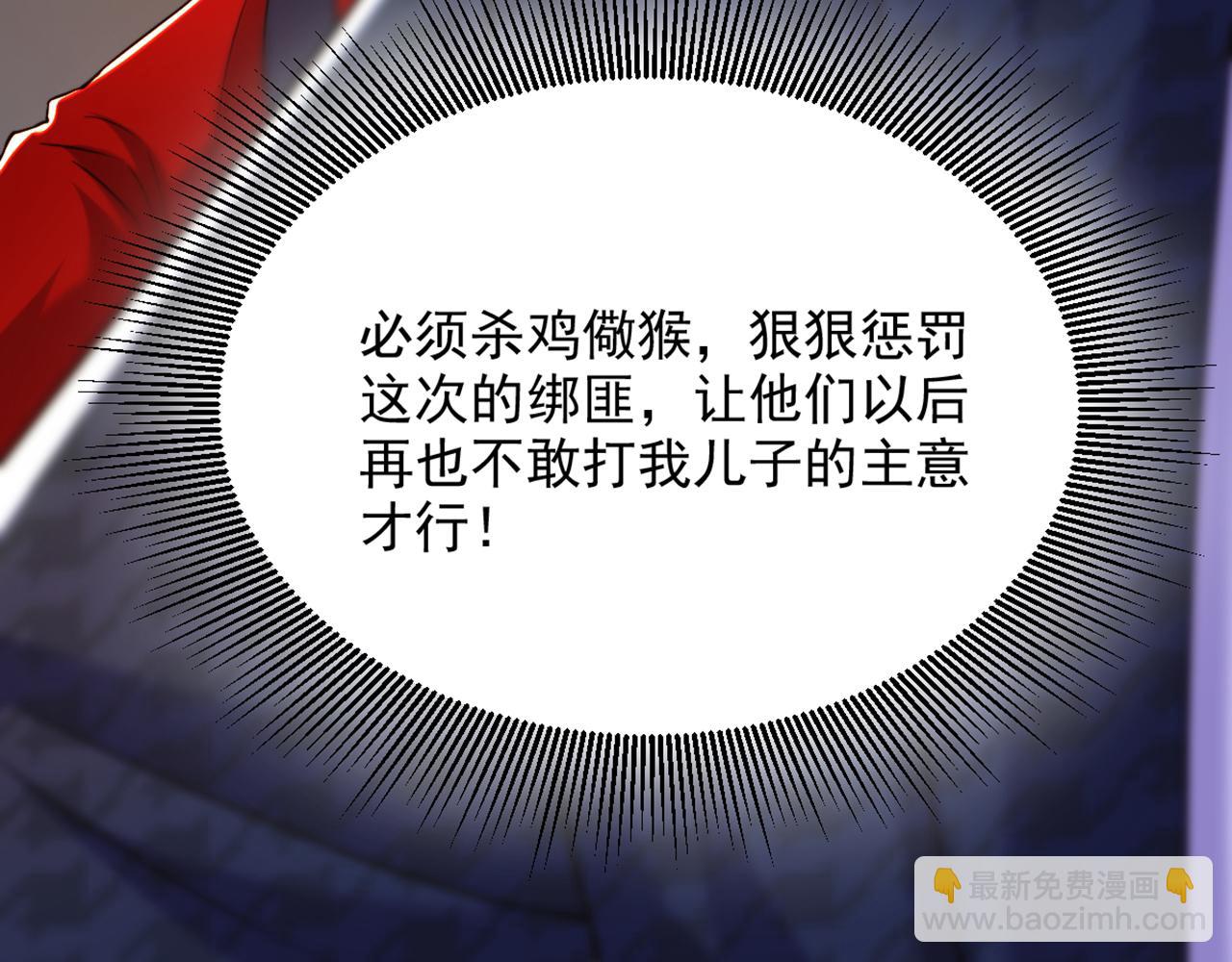 重生空間：大小姐不好惹 - 第296話 我只要萌寶平安(2/3) - 2