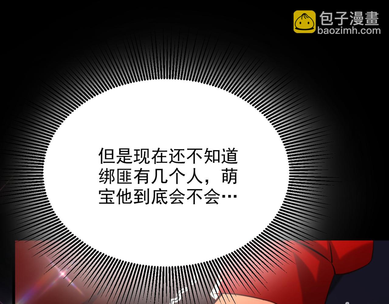 重生空間：大小姐不好惹 - 第296話 我只要萌寶平安(2/3) - 4