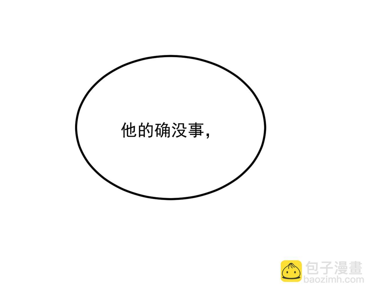 重生空間：大小姐不好惹 - 第298話 你玩夠了嗎(3/3) - 6