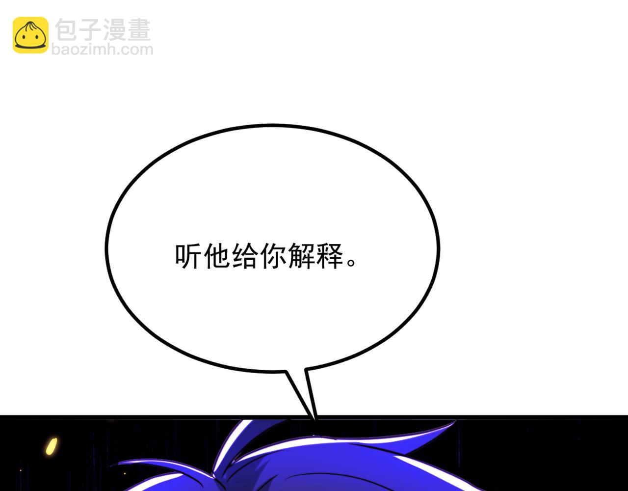 重生空間：大小姐不好惹 - 第298話 你玩夠了嗎(3/3) - 4