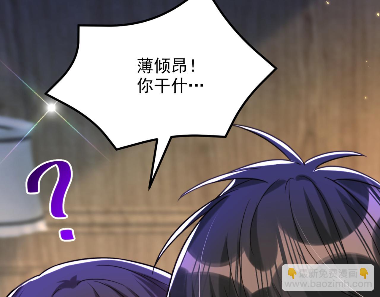 重生空間：大小姐不好惹 - 第298話 你玩夠了嗎(1/3) - 3