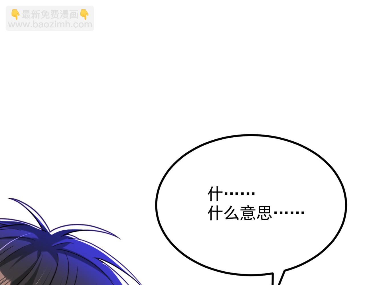 重生空間：大小姐不好惹 - 第298話 你玩夠了嗎(3/3) - 1