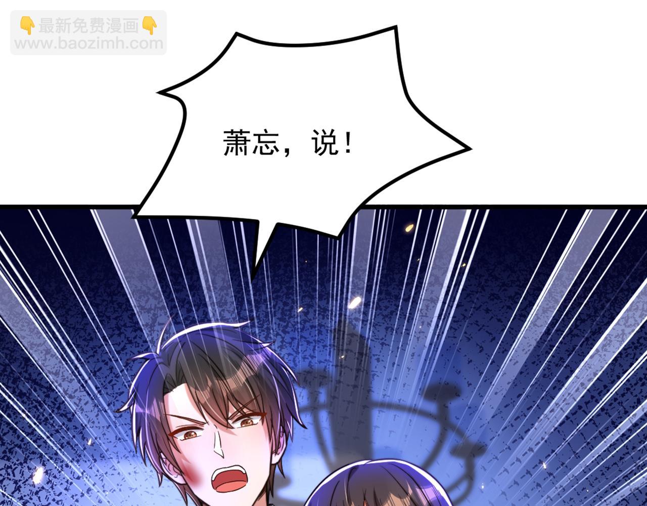 重生空間：大小姐不好惹 - 第298話 你玩夠了嗎(3/3) - 6