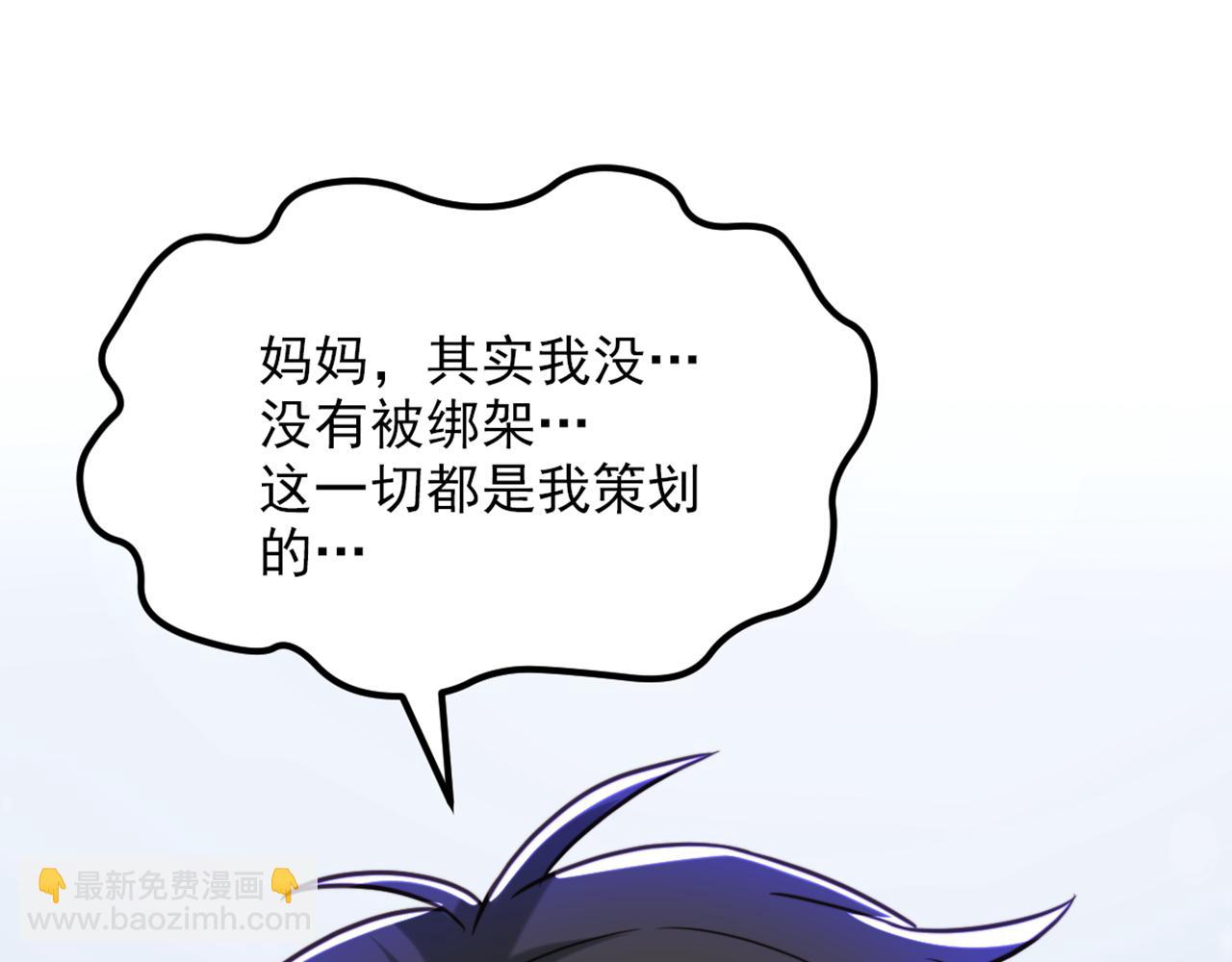 重生空間：大小姐不好惹 - 第298話 你玩夠了嗎(3/3) - 5