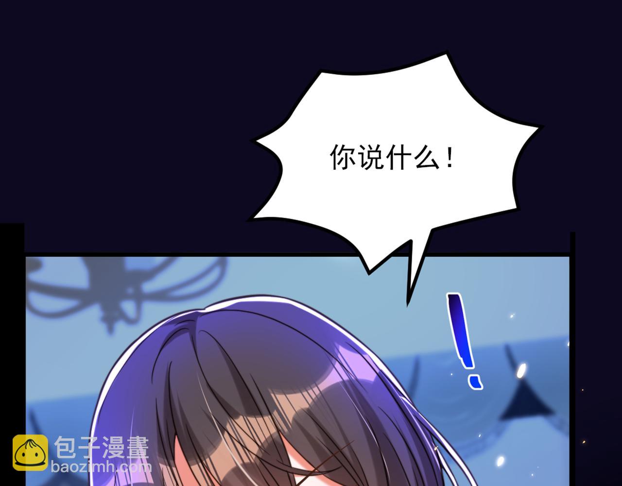 重生空間：大小姐不好惹 - 第298話 你玩夠了嗎(3/3) - 1