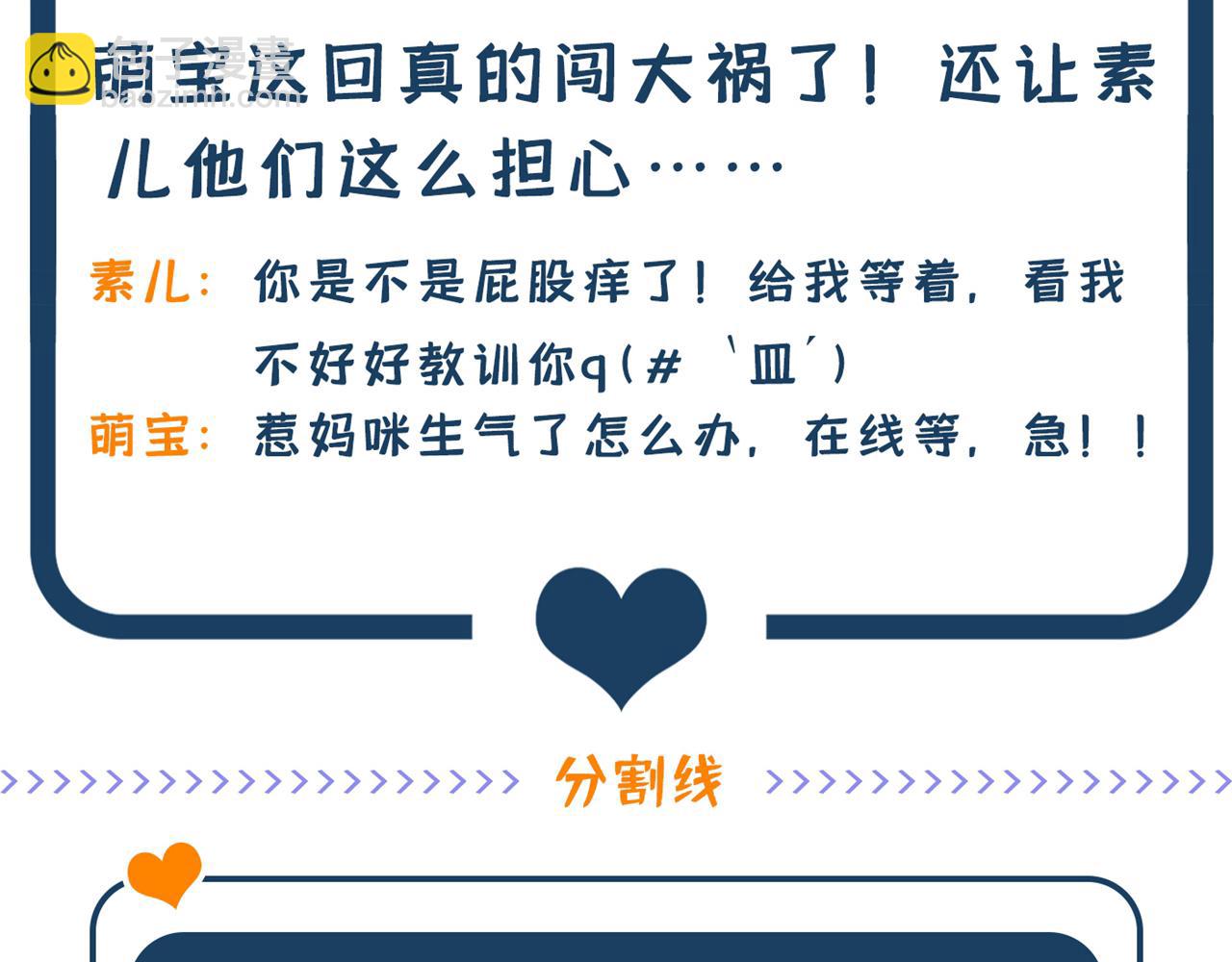 重生空間：大小姐不好惹 - 第298話 你玩夠了嗎(3/3) - 2