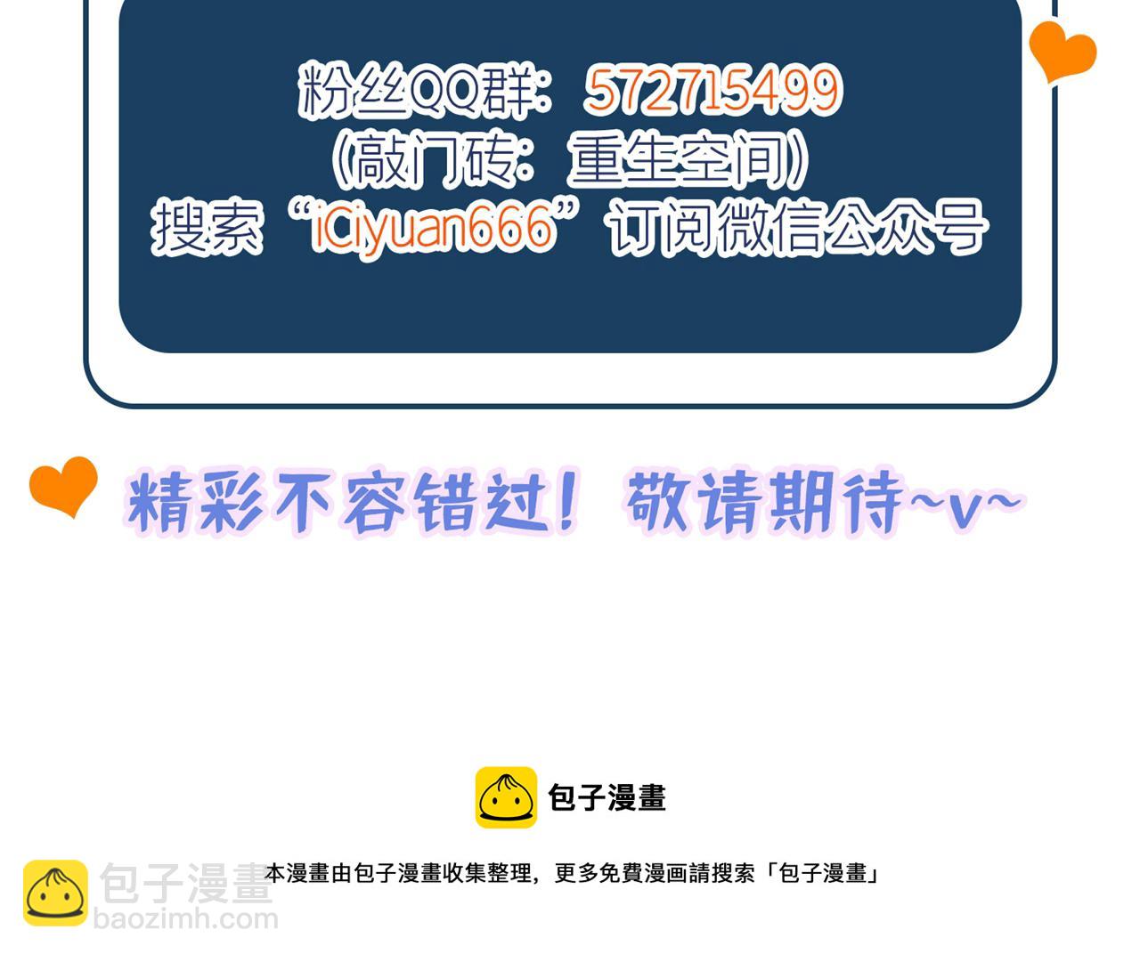 重生空間：大小姐不好惹 - 第298話 你玩夠了嗎(3/3) - 3