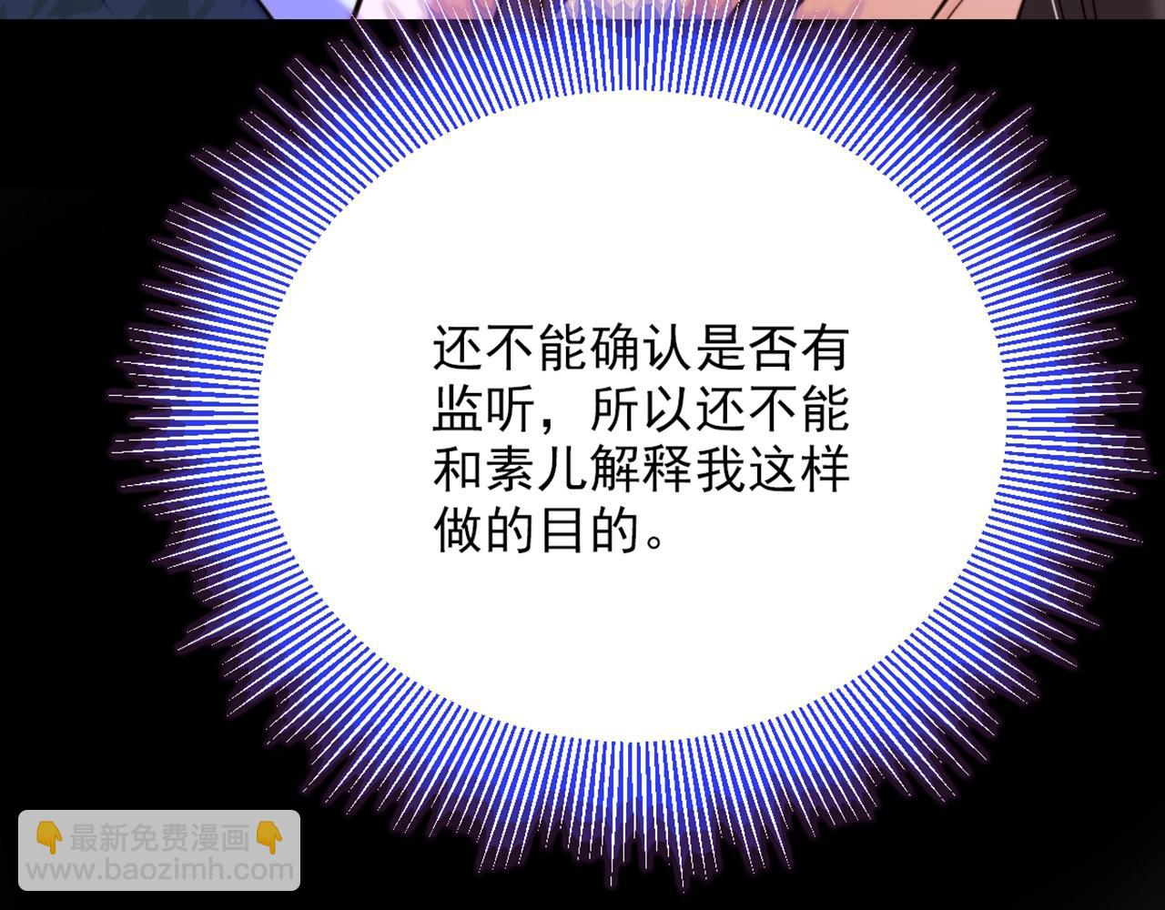 重生空間：大小姐不好惹 - 第298話 你玩夠了嗎(1/3) - 7