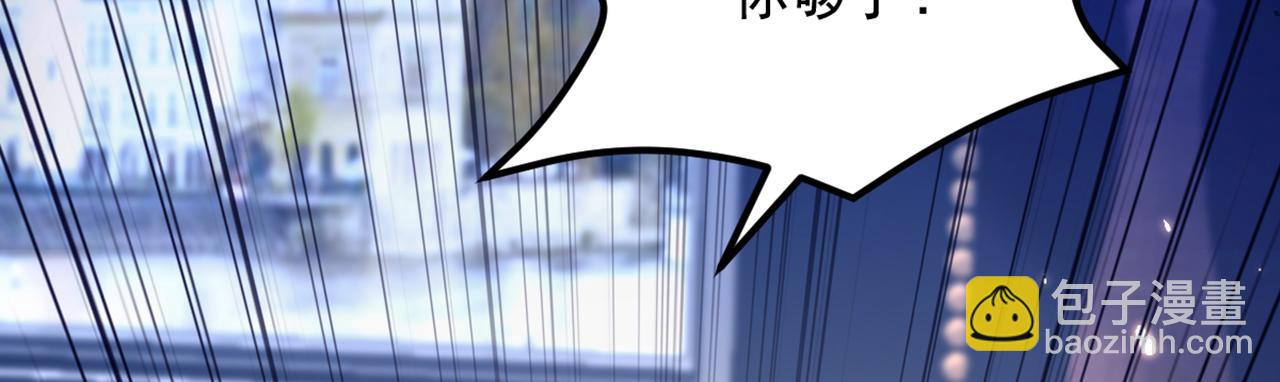 重生空間：大小姐不好惹 - 第298話 你玩夠了嗎(1/3) - 5