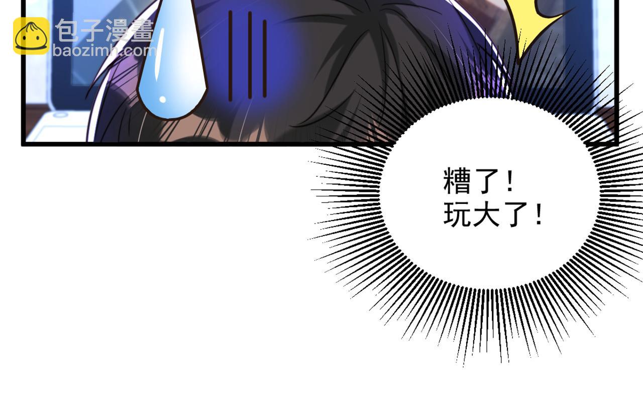 重生空間：大小姐不好惹 - 第298話 你玩夠了嗎(2/3) - 1