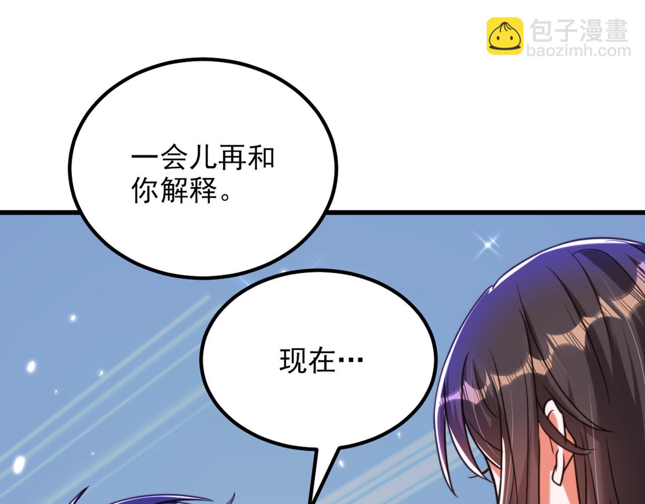 重生空間：大小姐不好惹 - 第298話 你玩夠了嗎(2/3) - 2
