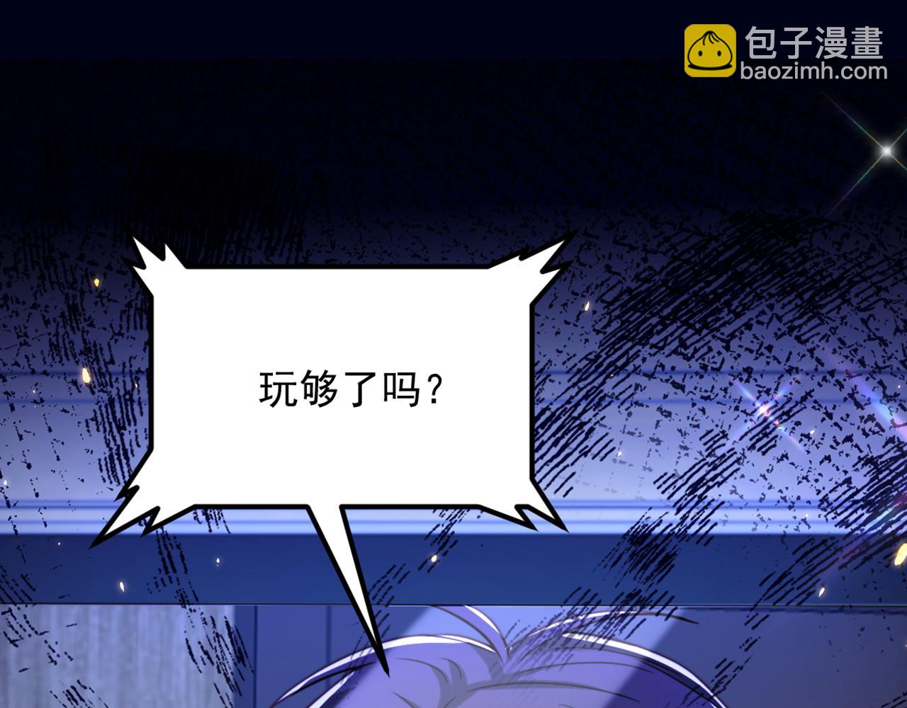 重生空間：大小姐不好惹 - 第298話 你玩夠了嗎(2/3) - 5