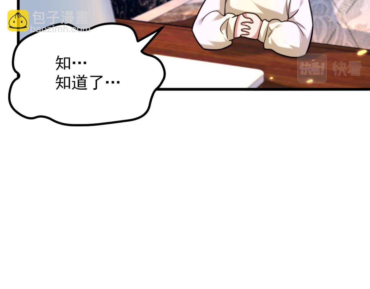 重生空間：大小姐不好惹 - 第298話 你玩夠了嗎(2/3) - 2