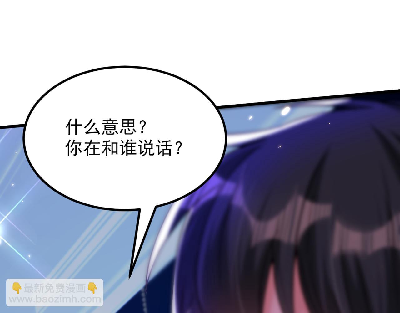 重生空間：大小姐不好惹 - 第298話 你玩夠了嗎(2/3) - 4