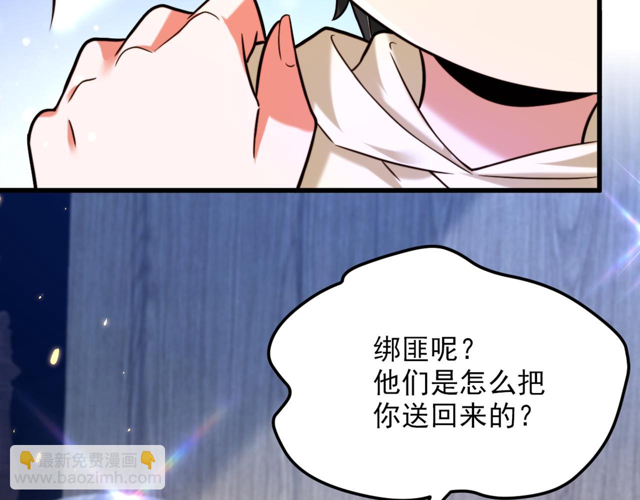 重生空間：大小姐不好惹 - 第298話 你玩夠了嗎(2/3) - 3