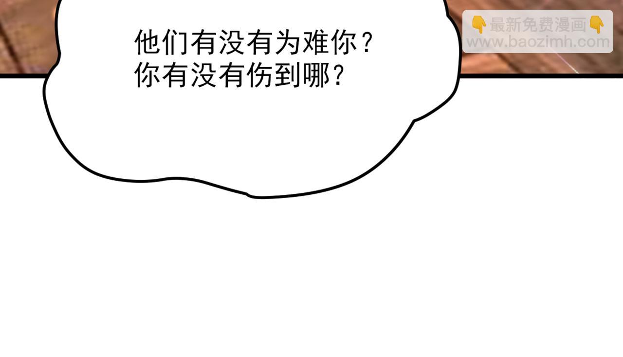 重生空間：大小姐不好惹 - 第298話 你玩夠了嗎(2/3) - 7