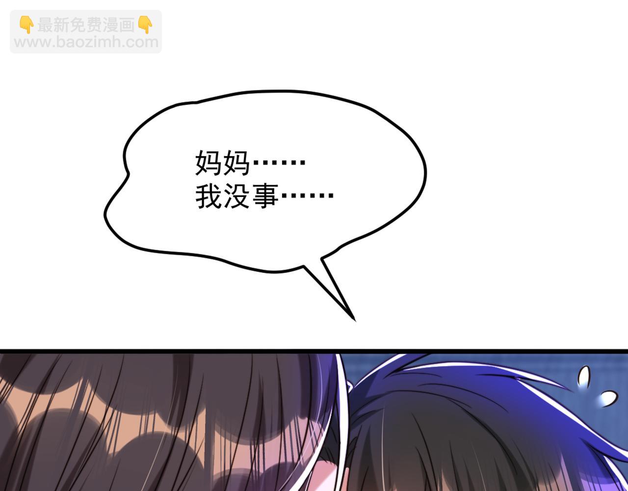 重生空間：大小姐不好惹 - 第298話 你玩夠了嗎(2/3) - 5