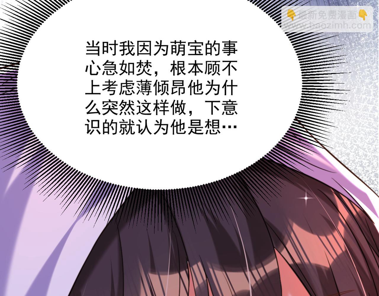 重生空間：大小姐不好惹 - 第300話 你不會有機會的！(1/3) - 7