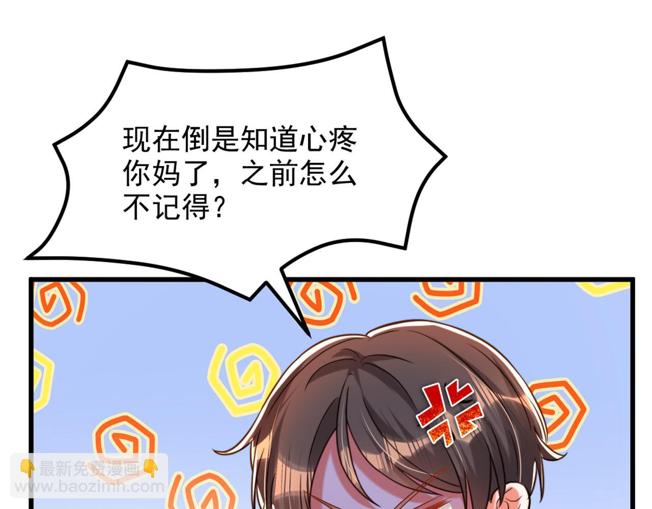 重生空間：大小姐不好惹 - 第300話 你不會有機會的！(1/3) - 3