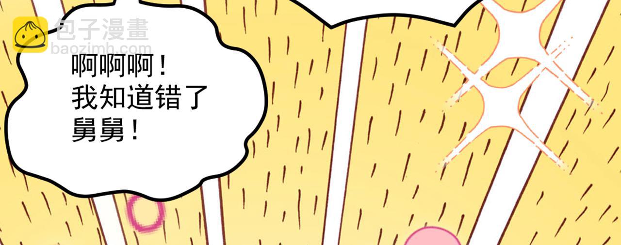 重生空間：大小姐不好惹 - 第300話 你不會有機會的！(1/3) - 5