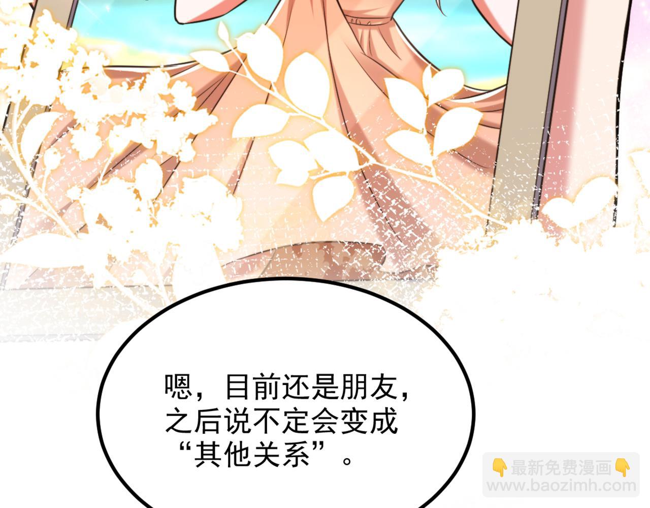 重生空间：大小姐不好惹 - 第300话 你不会有机会的！(2/3) - 7