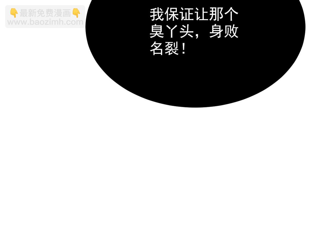 重生空間：大小姐不好惹 - 第302話 你等着法院傳票吧(3/3) - 3