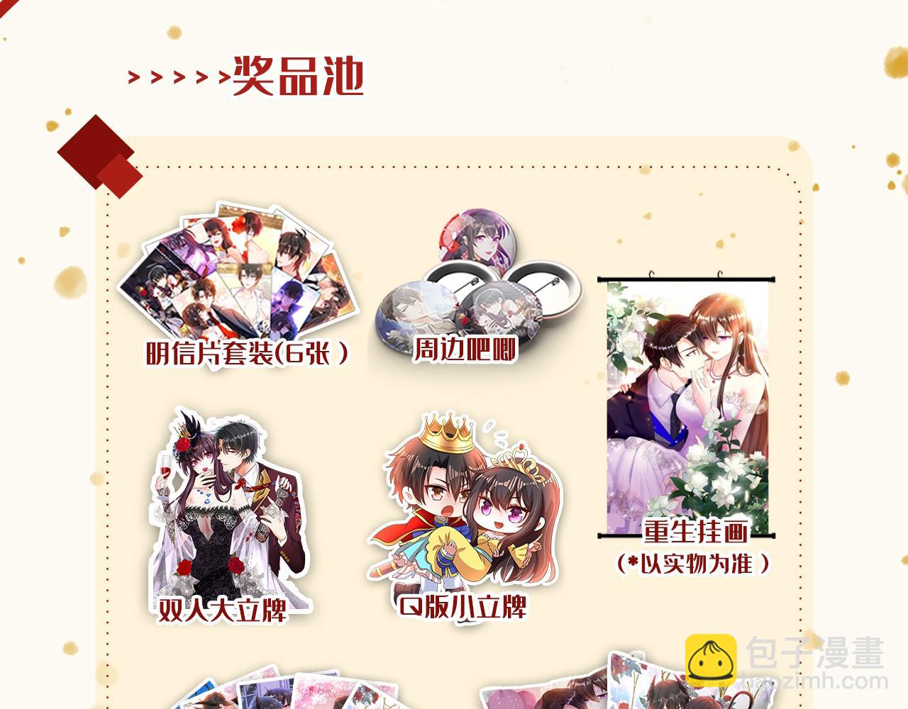 重生空間：大小姐不好惹 - 第302話 你等着法院傳票吧(3/3) - 1