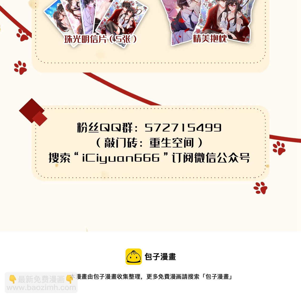 重生空間：大小姐不好惹 - 第302話 你等着法院傳票吧(3/3) - 2