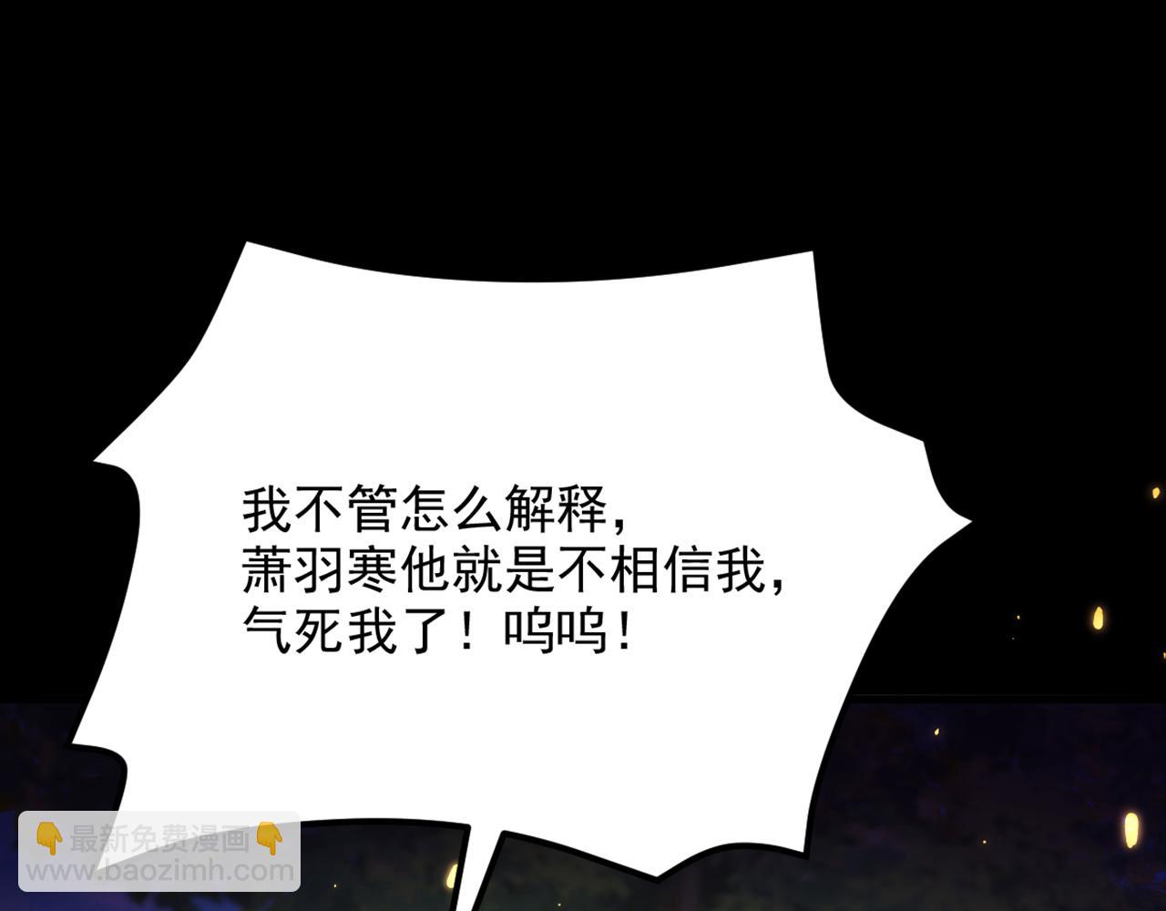 重生空間：大小姐不好惹 - 第302話 你等着法院傳票吧(1/3) - 7