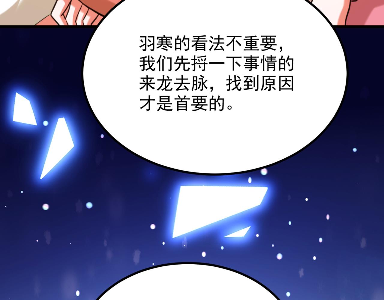 重生空間：大小姐不好惹 - 第302話 你等着法院傳票吧(1/3) - 2