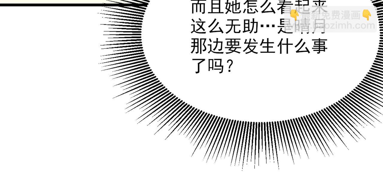 重生空間：大小姐不好惹 - 第302話 你等着法院傳票吧(1/3) - 3