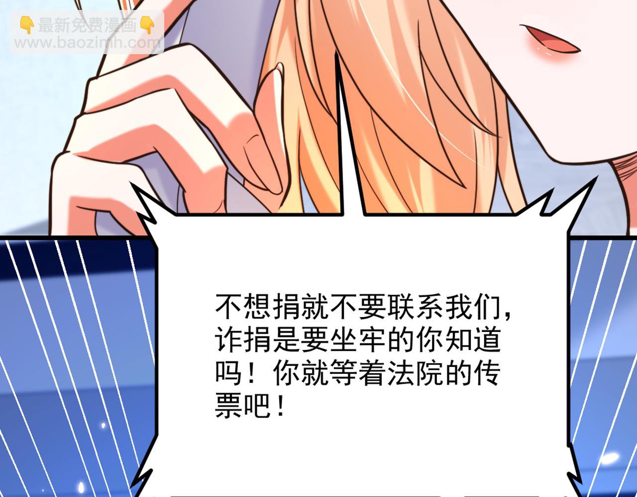 重生空間：大小姐不好惹 - 第302話 你等着法院傳票吧(2/3) - 6