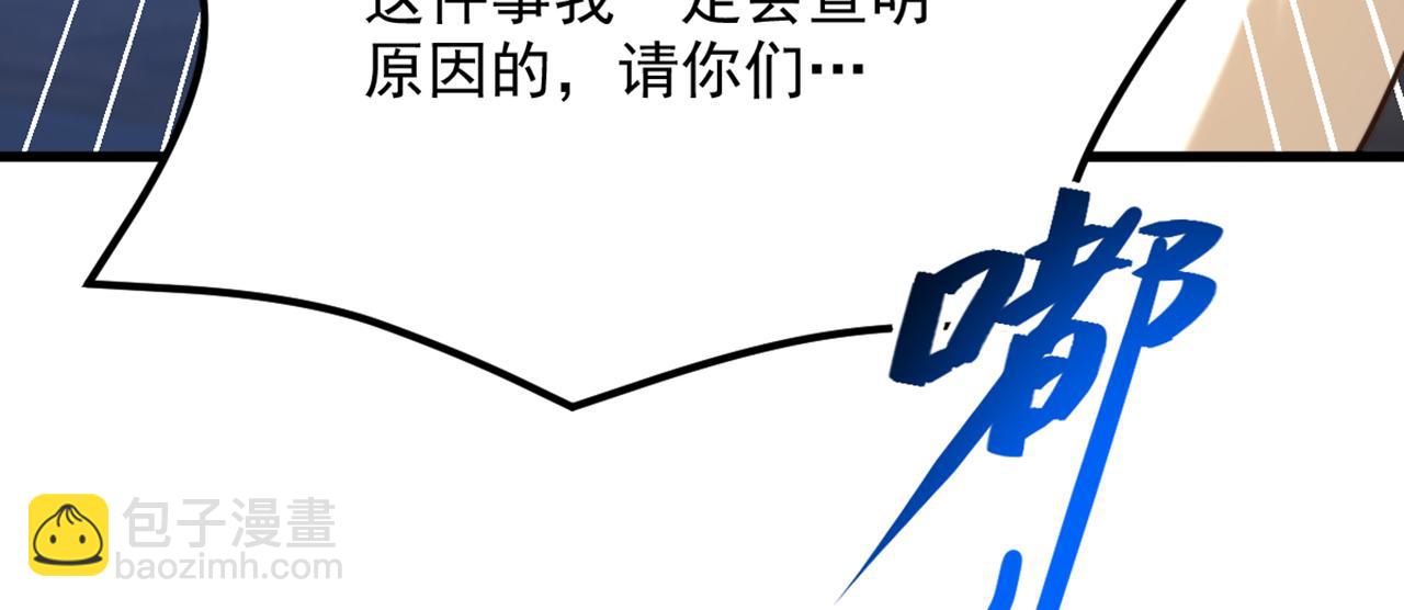 重生空間：大小姐不好惹 - 第302話 你等着法院傳票吧(2/3) - 3