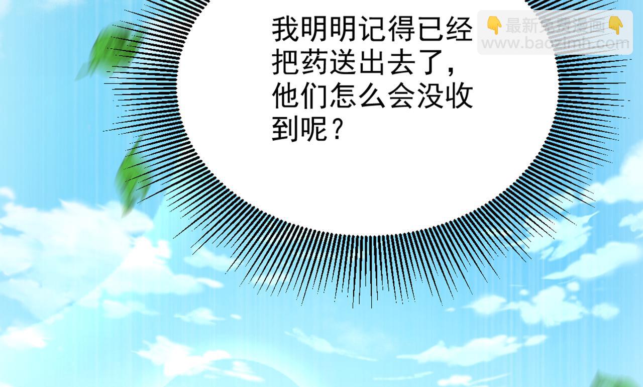 重生空間：大小姐不好惹 - 第302話 你等着法院傳票吧(2/3) - 6