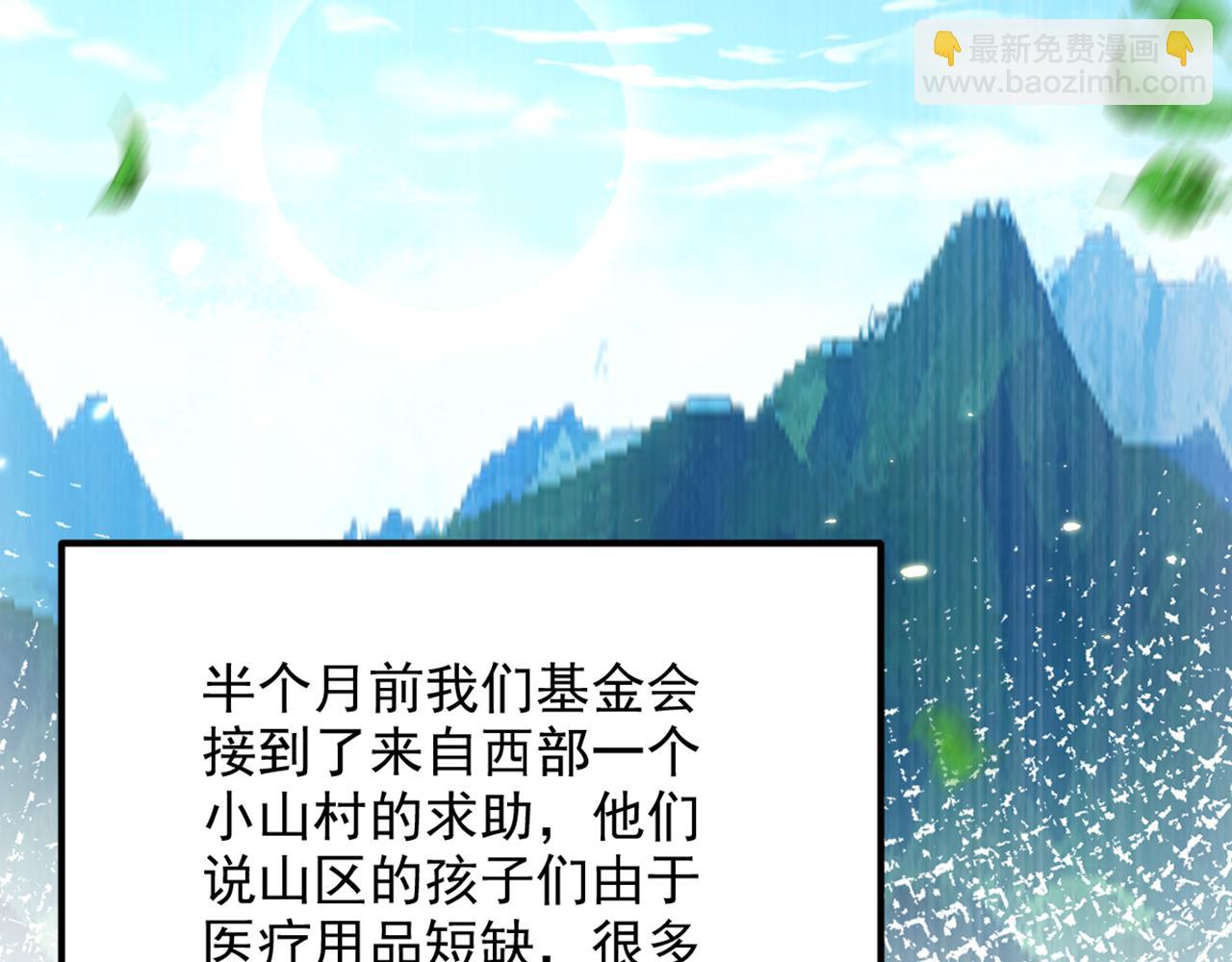 重生空間：大小姐不好惹 - 第302話 你等着法院傳票吧(2/3) - 7