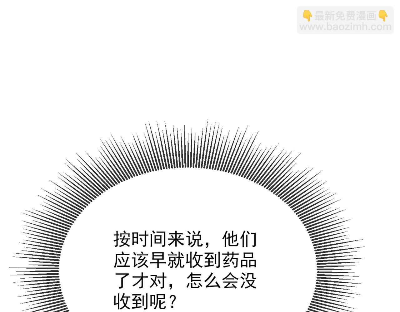 重生空間：大小姐不好惹 - 第302話 你等着法院傳票吧(2/3) - 6