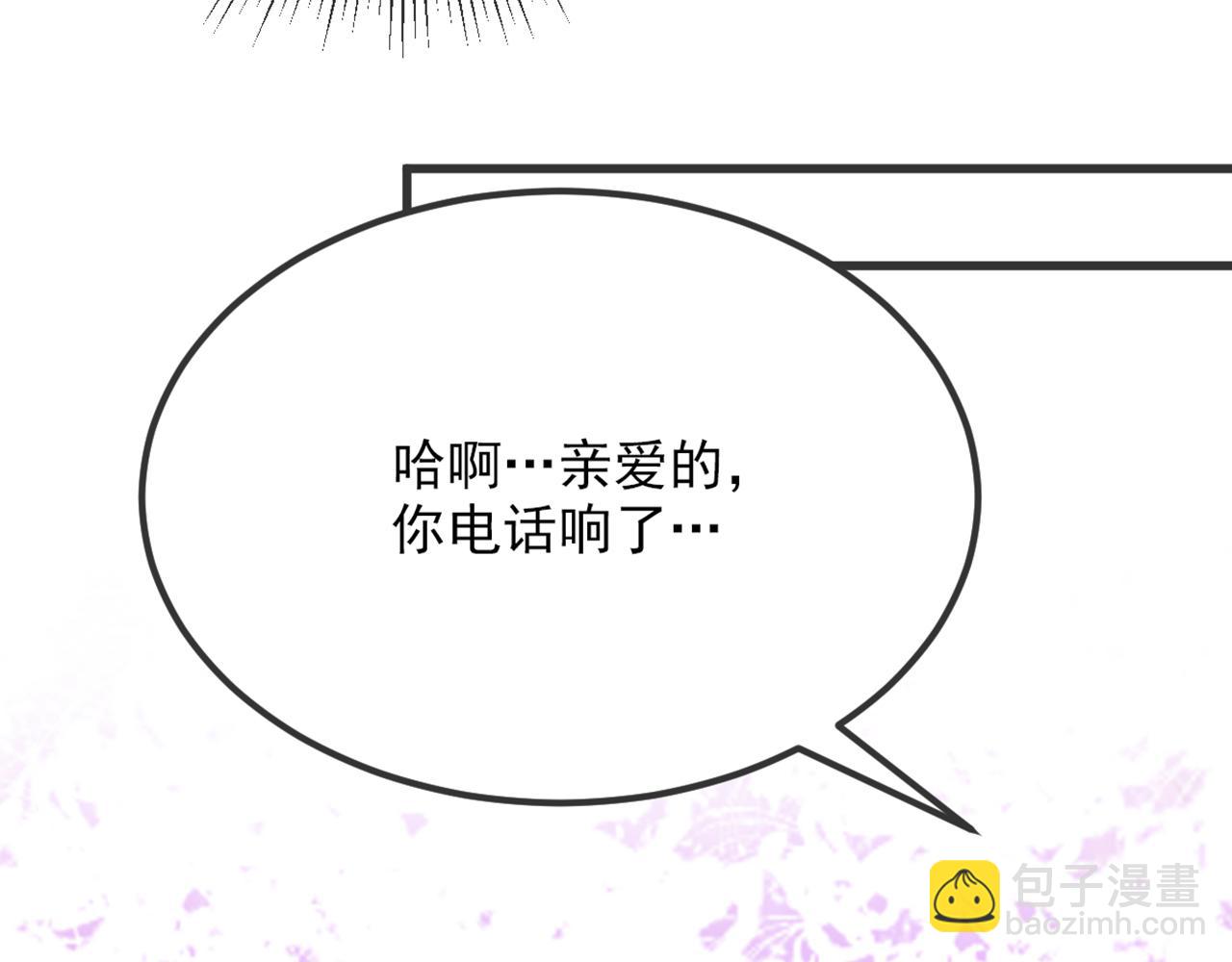 重生空間：大小姐不好惹 - 第302話 你等着法院傳票吧(2/3) - 5