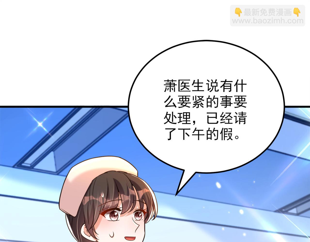 重生空間：大小姐不好惹 - 第304話 我不怕別人誤會(2/3) - 6