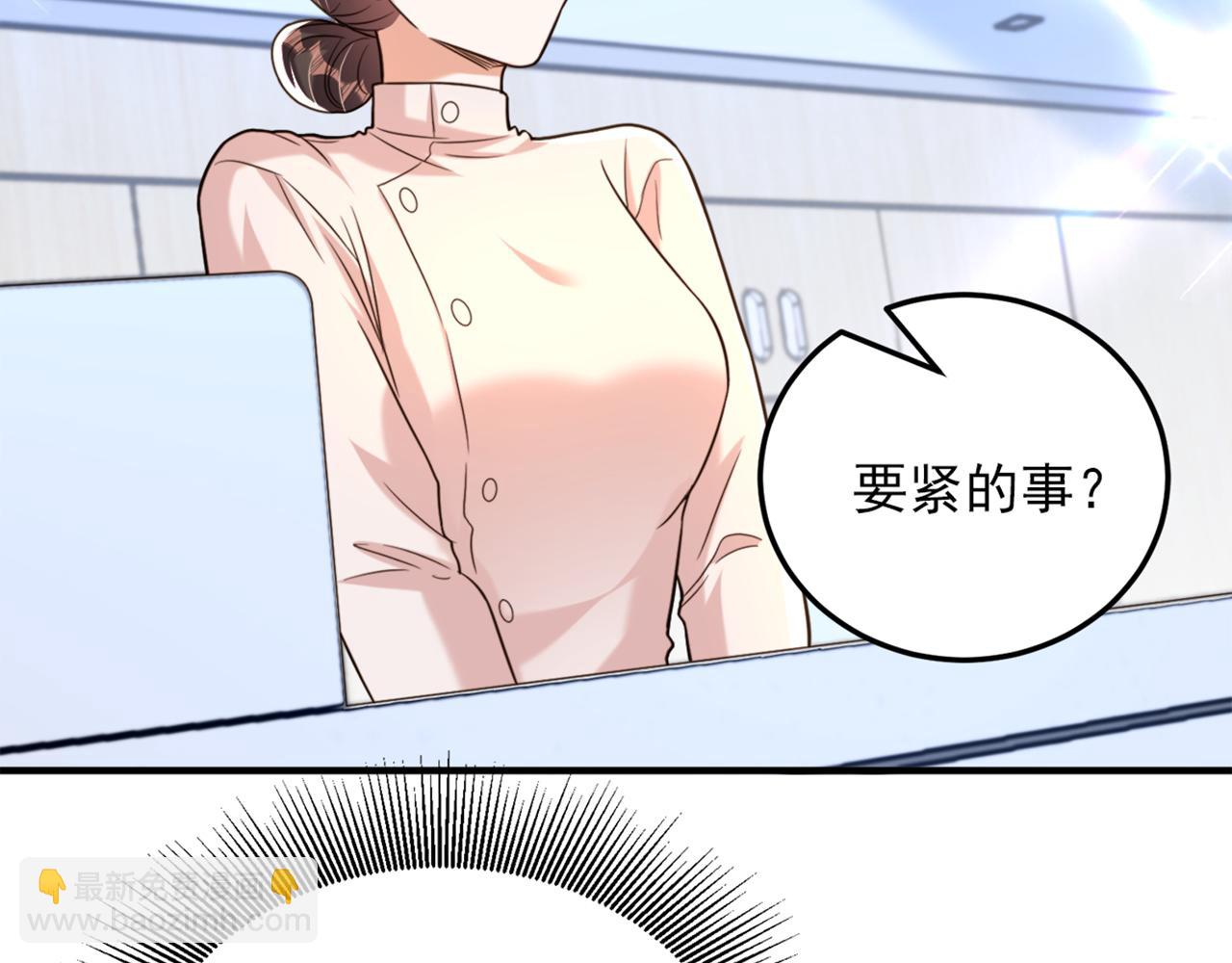 重生空間：大小姐不好惹 - 第304話 我不怕別人誤會(3/3) - 5