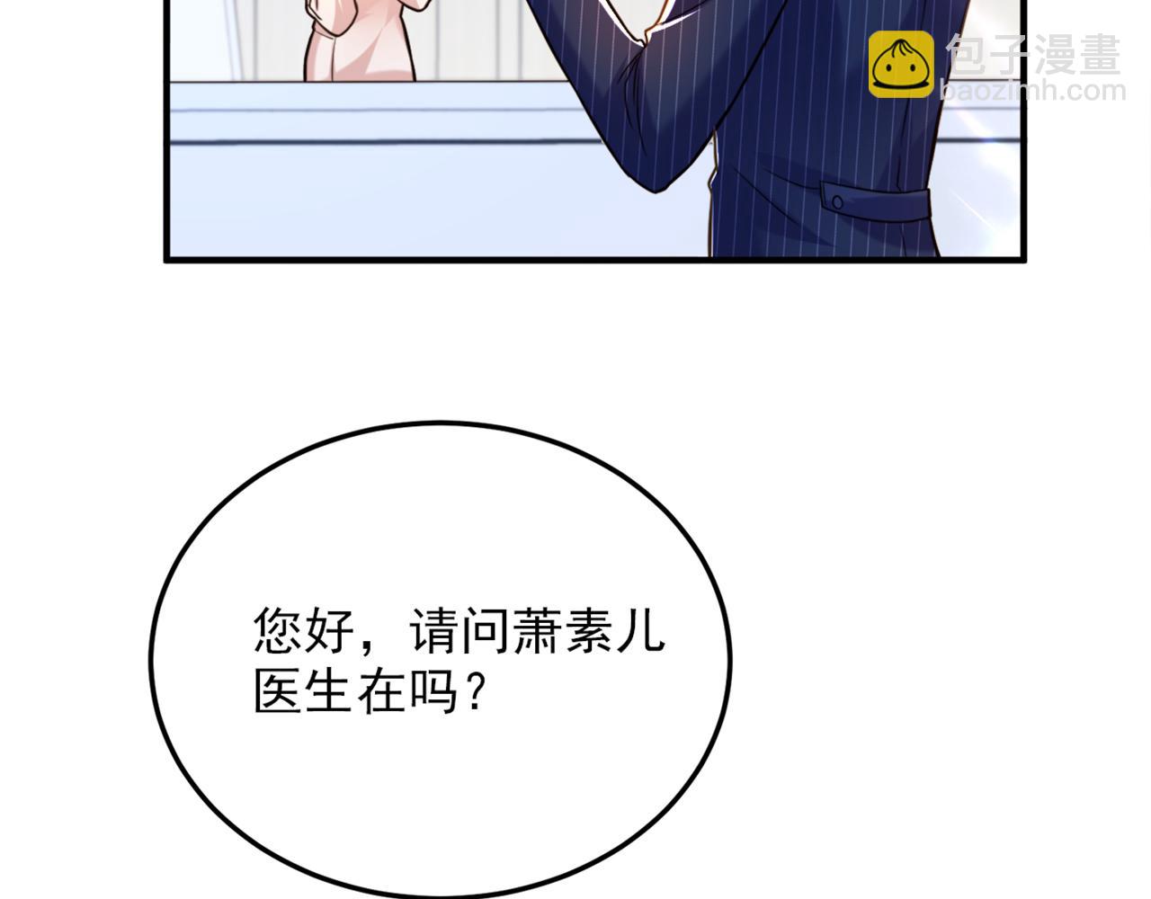 重生空間：大小姐不好惹 - 第304話 我不怕別人誤會(3/3) - 5