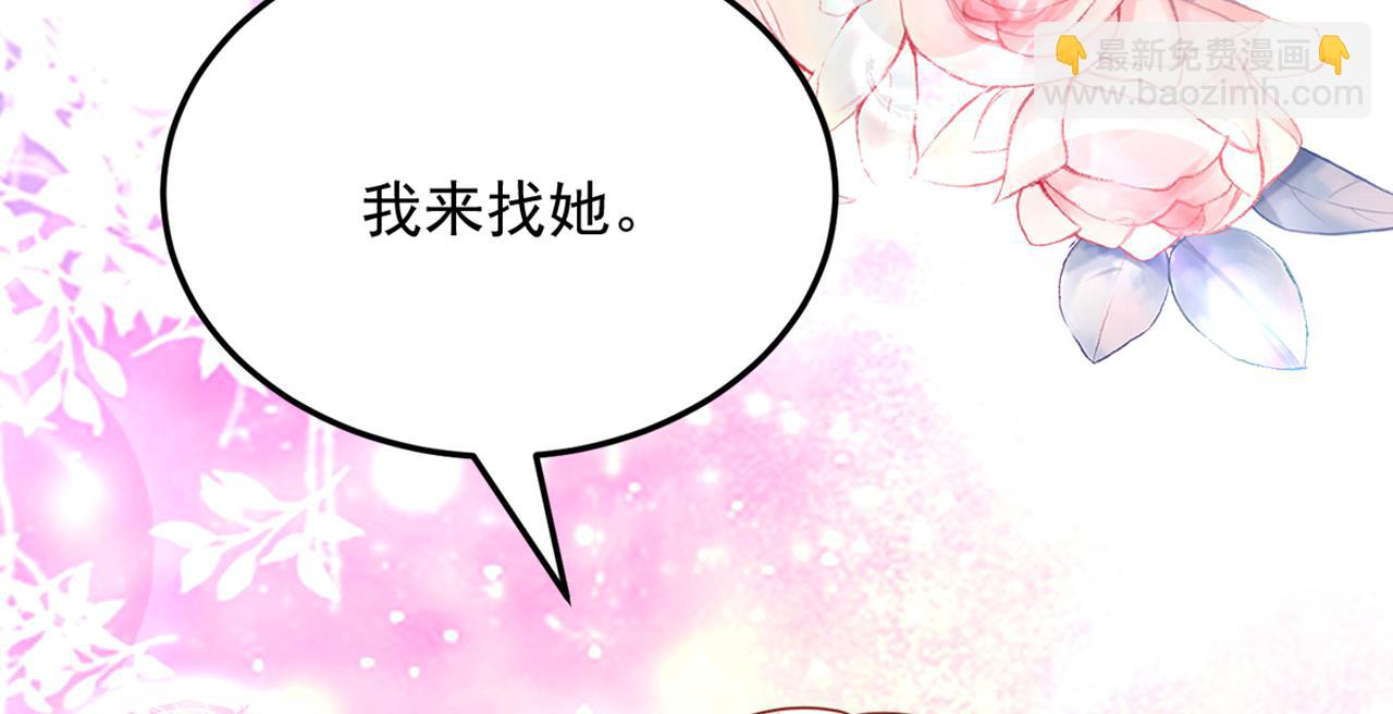 重生空間：大小姐不好惹 - 第304話 我不怕別人誤會(3/3) - 4