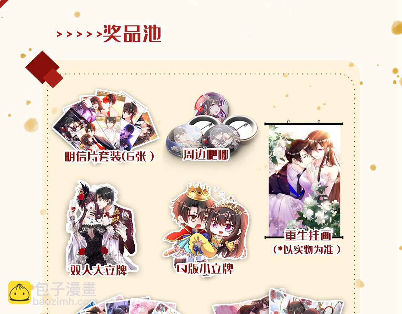 重生空間：大小姐不好惹 - 第304話 我不怕別人誤會(3/3) - 2