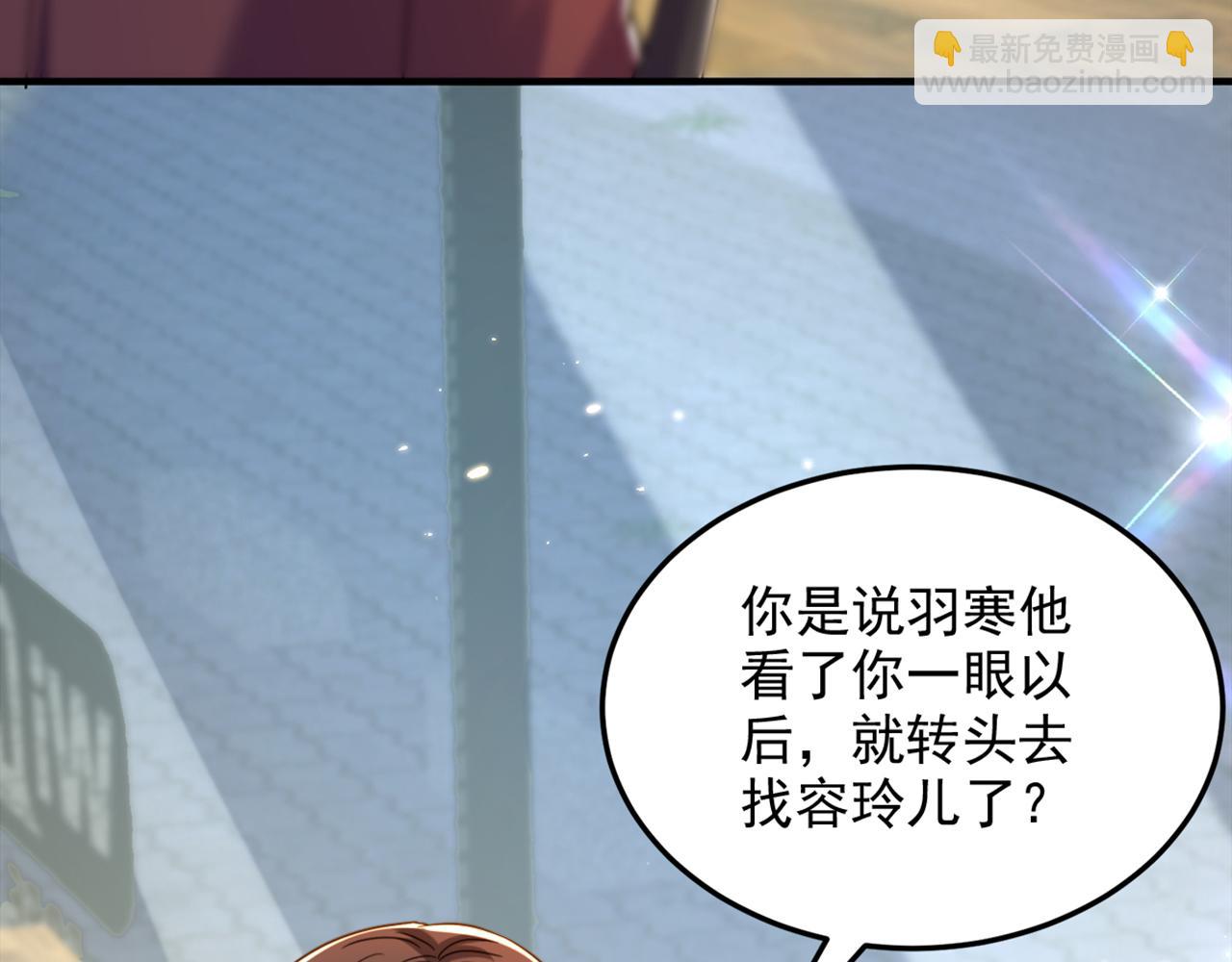 重生空間：大小姐不好惹 - 第304話 我不怕別人誤會(1/3) - 4