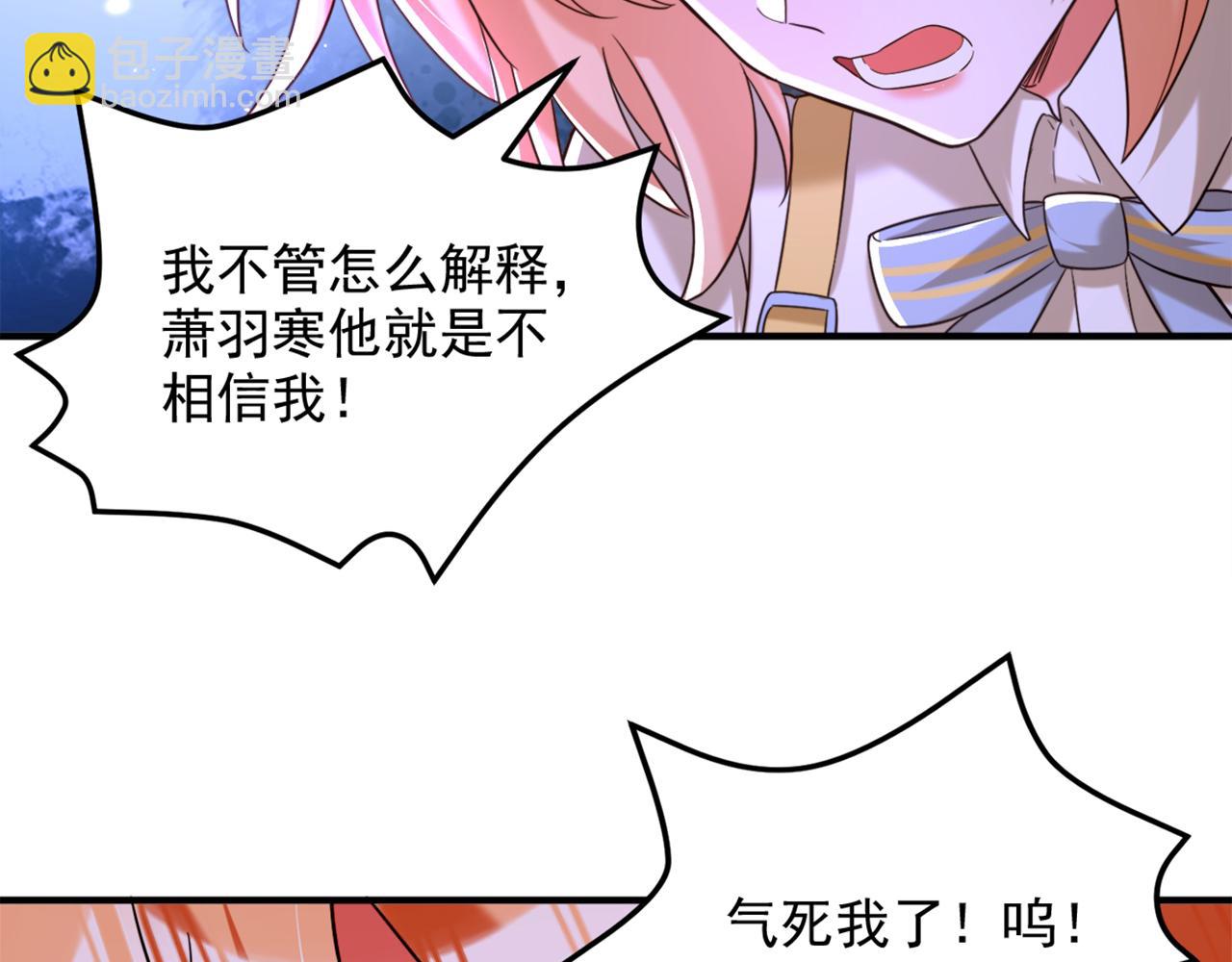 重生空間：大小姐不好惹 - 第304話 我不怕別人誤會(1/3) - 1