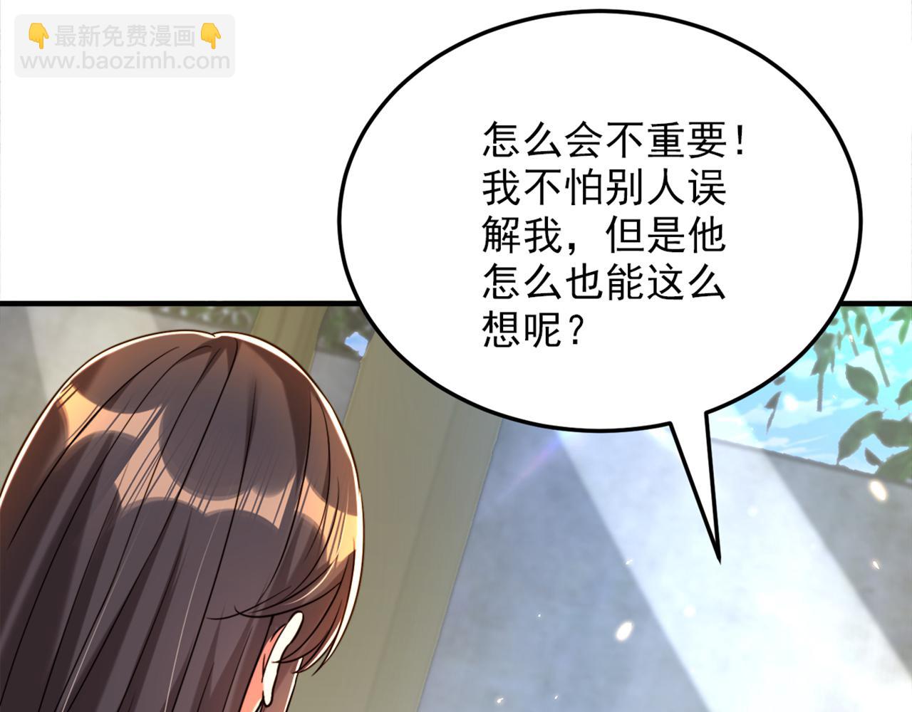 重生空間：大小姐不好惹 - 第304話 我不怕別人誤會(2/3) - 7