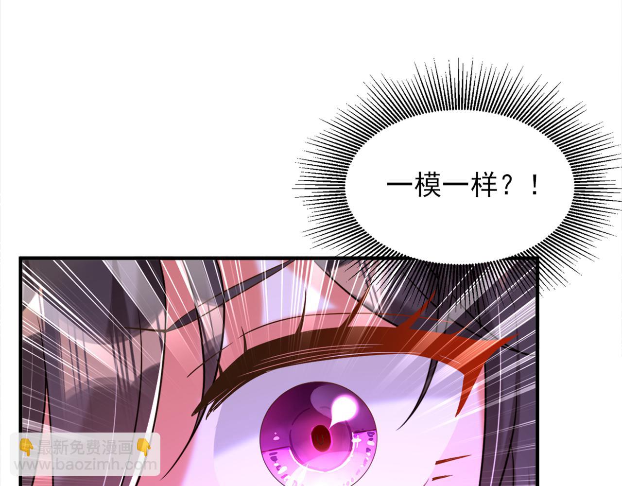 重生空間：大小姐不好惹 - 第304話 我不怕別人誤會(2/3) - 2